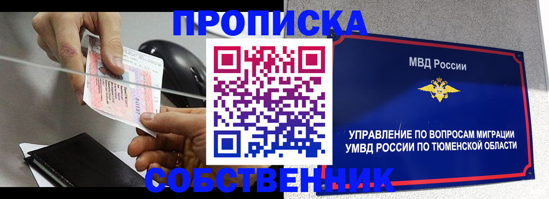 временная регистрация законно в Краснодаре