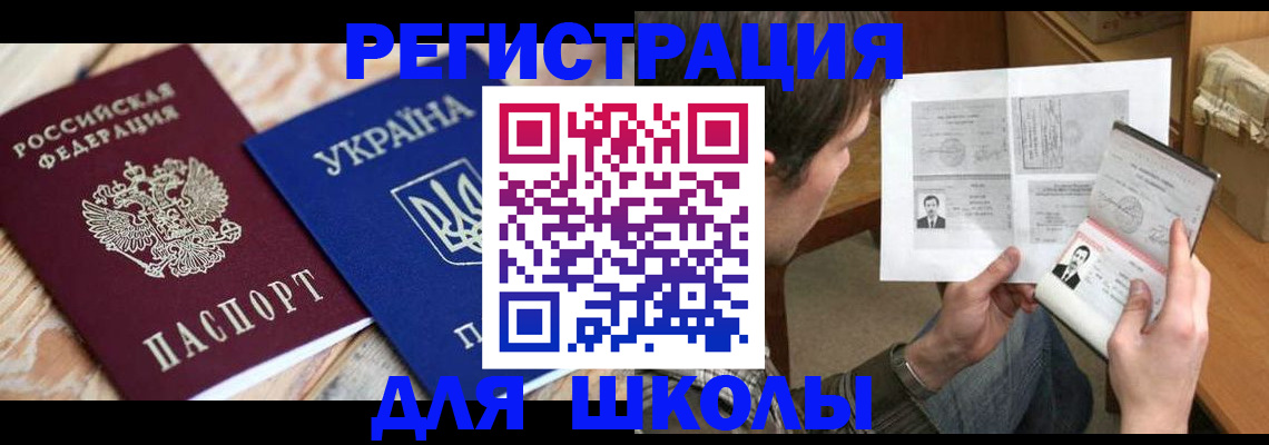 временная регистрация адрес в Краснодаре